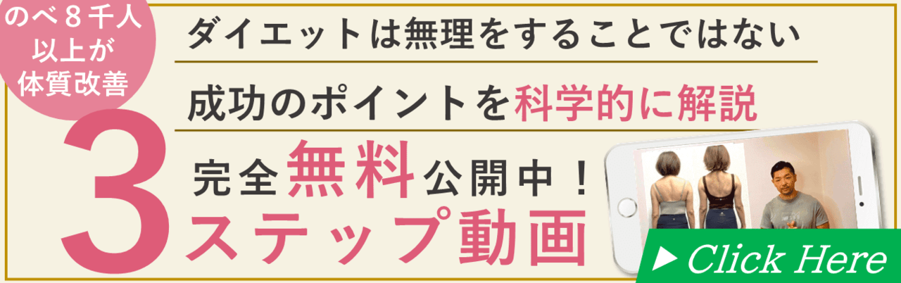 女性の為のオンラインパーソナルトレーニングBIKIN公式メルマガ