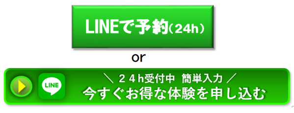 LINE＠体験予約のアクションボタン