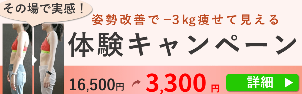 BIKIN女性の為のパーソナルトレーニング　カウンセリング & 体験トレーニング　バナー画像