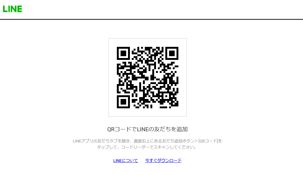 LINE＠体験予約「QRコード」