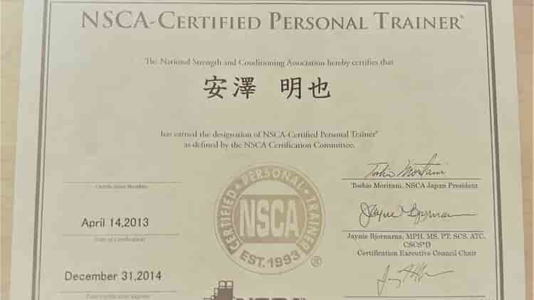 全米ストレングス＆コンディショニング協会認定パーソナルトレーナー（NSCA‐CPT)の写真