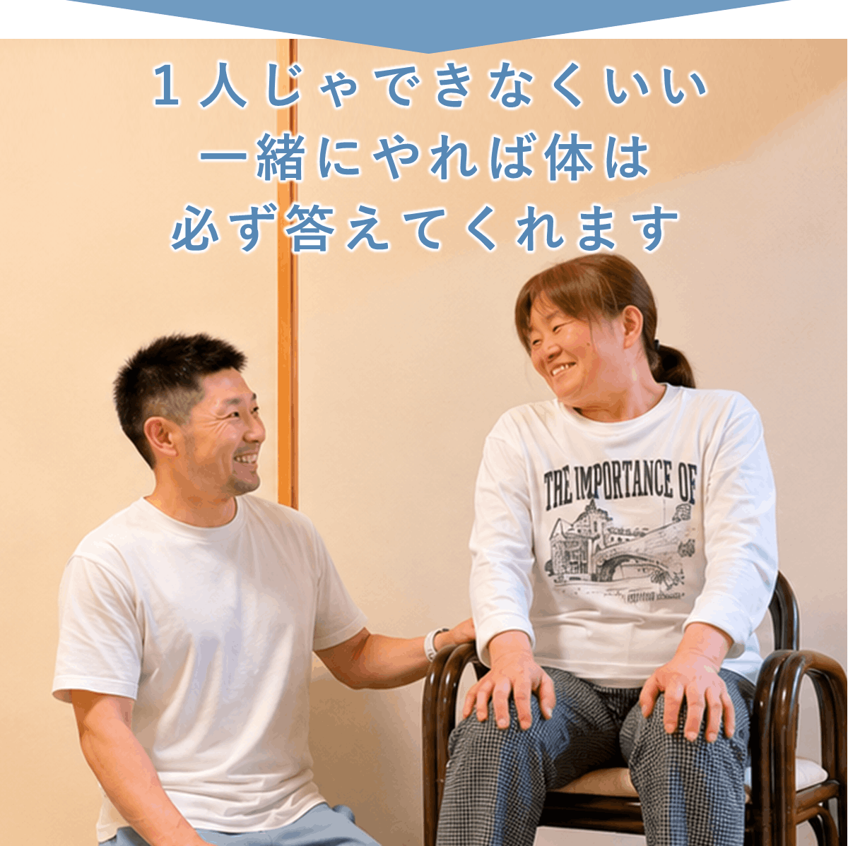 画像は女性がストレッチをする様子。内側と外側からアプローチするBIKINメソッドでカラダもココロも健康になに健康になる。