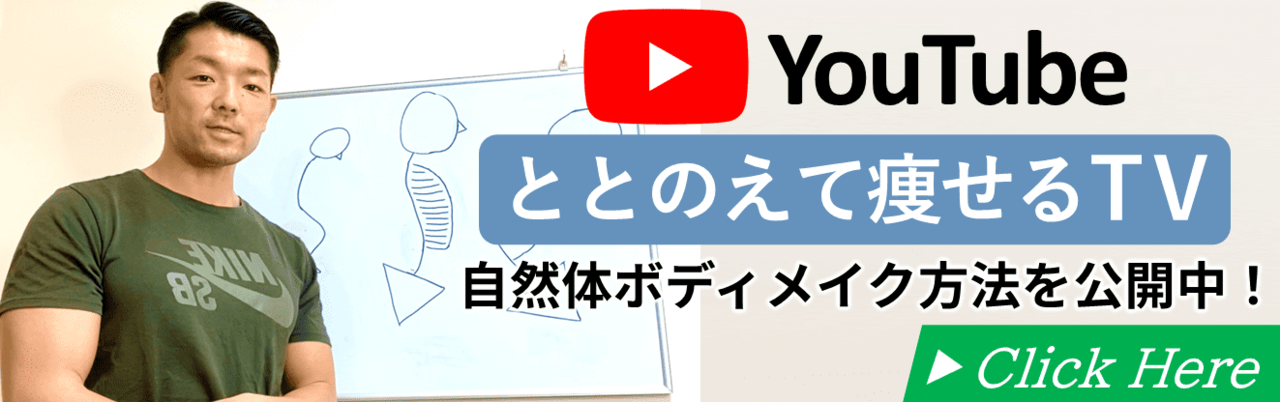 女性の為のオンラインパーソナルトレーニングBIKIN公式YouTube