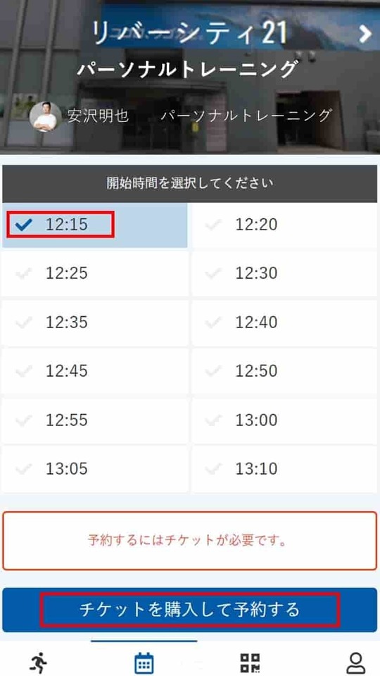 予約サイトのご利用方法